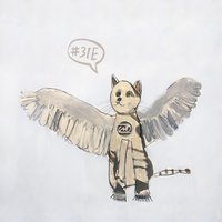 Пломбир - Мумий Тролль