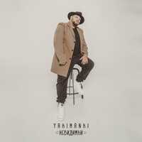 Невидимки - YAKIMANKI