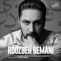 Bi To Boodan - Roozbeh Bemani