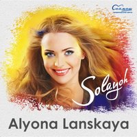Solayoh - Алёна Ланская