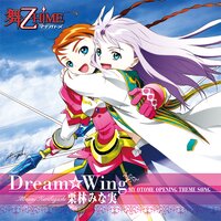 Dream Wing - Minami Kuribayashi