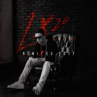Любовь - Lx24, Dj Geny Tur, Techno Project