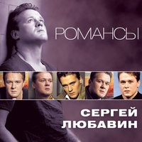 Золотая голова - Сергей Любавин