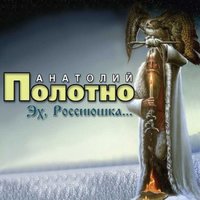 В мореходку - Анатолий Полотно