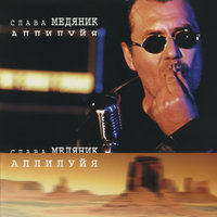 Свинцовые сны - Владислав Медяник