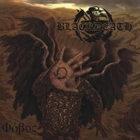 Lucifer Rising - BlackDeath