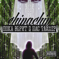 Неправильно - ChipaChip