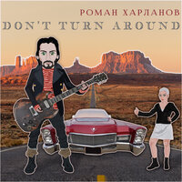 Don't Turn Around - Роман Харланов