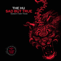 Sad But True - The Hu