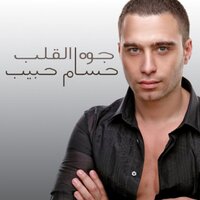 Shoft Baânaya - Hossam Habib