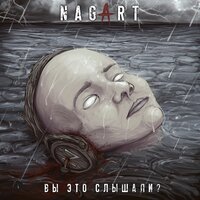Золото мёртвых - Nagart