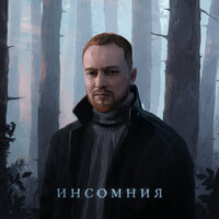 Ей нравится -