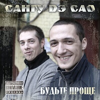 Родное - Сангу дэ САО