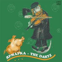 Кровавая Мэри - The Dartz