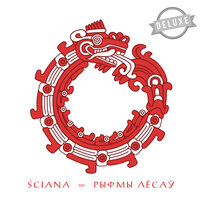 Transit Gloria Mundi - Sciana