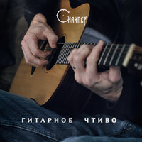 Одуванчики (десантники) - Снайпер