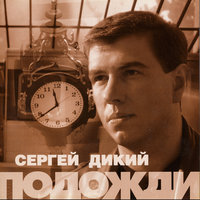 Обнимала, не любила - 