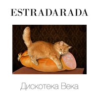 #Тапочки - ESTRADARADA