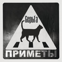 Я – Бурый Медведь - СерьГа