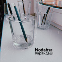 Карандаш - Nodahsa