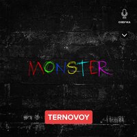 MONSTER - TERRY