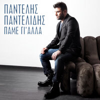 Pali Pali - Pantelis Pantelidis