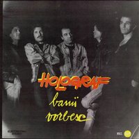 Banii Vorbesc - Holograf