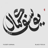 Remembrance - Yussef Kamaal