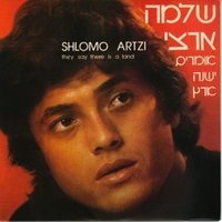 שיר בבוקר בוקר - Shlomo Artzi