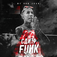 Canto Funk - MC Don Juan