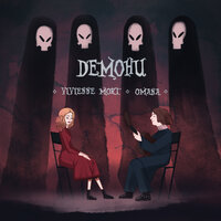 Демони - Omana, Vivienne Mort