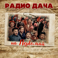 Я в весеннем лесу - Михаил Ножкин
