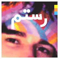 Hold You - ROSTAM, Angel Deradoorian