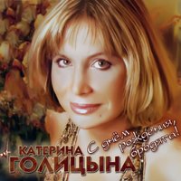 Вороны - Катерина Голицына