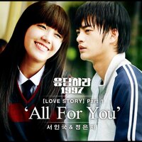 All For You - Seo In Guk, Jeong Eun Ji