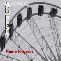 Adpec