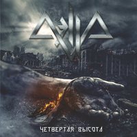 Портрет Дорианы Грей - Aella