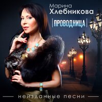 Зонтики - Марина Хлебникова