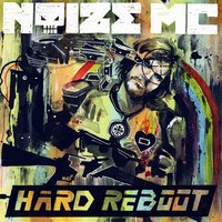 Снайпер - Noize MC