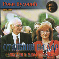 Biće ljepših dana - Roki Vulovic