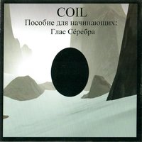 The Dreamer Is Still Asleep - Coil