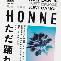 Just Dance - HONNE, Ross From Friends