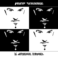 Afto Tha Pi Agapi - Notis Sfakianakis