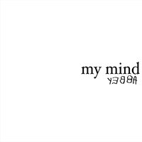 My Mind - Yebba