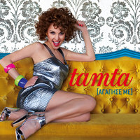 With Love - Tamta