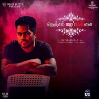 Maalai Varum Vennila - Yuvan Shankar Raja, Dhanush