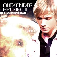 Точка во вселенной - Alexander Project