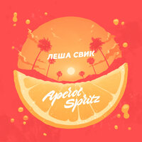 Aperol Spritz -