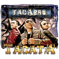 Tacatá - Tacabro