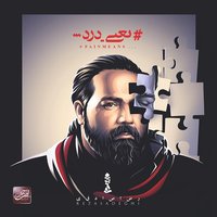 Man Dooset Daram - Reza Sadeghi